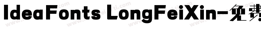 IdeaFonts LongFeiXin字体转换
